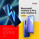 Акция магазина «М.Видео» (www.mvideo.ru) «Выиграй смартфон realme в М.Видео»
