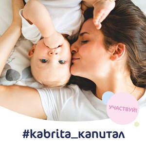 Акция Kabrita: «Kabrita_капитал»