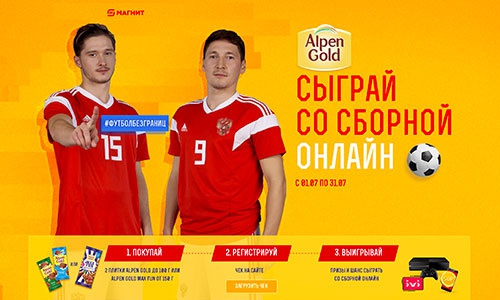 Акция шоколада «Alpen Gold» (Альпен Гольд) «Сыграй со сборной онлайн в торговой сети Магнит»
