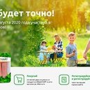 Акция  «Индилайт» «Сочно будет точно!»