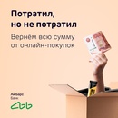 Акция Ак Барс Банк: «Выиграй 100% кэшбэк с Mastercard и ПАО «АК БАРС» БАНК»
