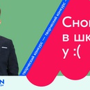 Конкурс Ozon.ru: «BACK TO SCHOOL»