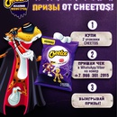 Акция  «Spar» (Спар) «Выиграй призы от Cheetos» в торговой сети «СПАР Миддл Волга»