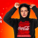 Акция  «Coca-Cola» (Кока-Кола) «Добавь вкуса с коллекцией Кока-Кола в Пятерочке!»