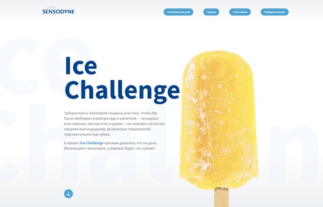 Акция  «Sensodyne» (Сенсодин) «Sensodyne ice challenge»