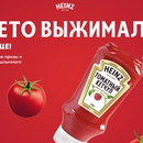 Акция кетчупа «Heinz» (Хайнц) «Летовыжималка»