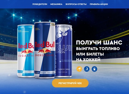 Акция Red Bull