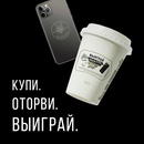Акция Dim Coffee: «В погоне за сладким купоном и iPhone 11 Pro»