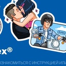 Акция Durex: «Найди свой Durex»
