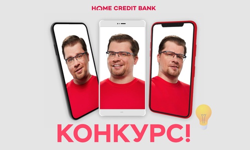 Акция  «Home Credit Bank» (Банк Хоум Кредит) «Полезный смартфон»