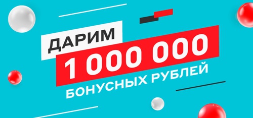 Конкурс магазина «М.Видео» (www.mvideo.ru) «Квест на миллион»