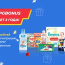 Акция Procter & Gamble: «Магазин призов PGbonus»