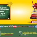 Акция Ozon.ru: «Снова в школу!»
