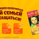 Акция шоколада «Аленка» (www.alenka.ru) «Семейные традиции на миллион»