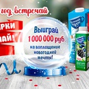 Акция молока «Большая кружка» «Новый год встречай и подарки получай!»