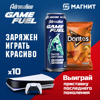 Akciya Adrenaline Rush I Doritos Magnit Zaryazhen Igrat Krasivo