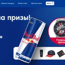 Акция Red Bull и Neste Oil: «Акция»