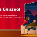 Акция магазина «Магнит» (www.magnit-info.ru) «Чудеса близко»