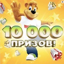 Акция  «Теди» «10 000 призов!»