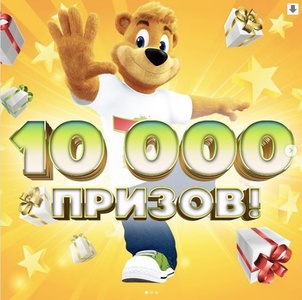 Акция сока «Теди» (www.tedi.ru) «10 000 призов!»