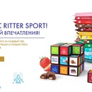 Акция шоколада «Ritter Sport» (Риттер Спорт) «Ritter Sport: Играй со вкусом! Делись впечатлениям!»