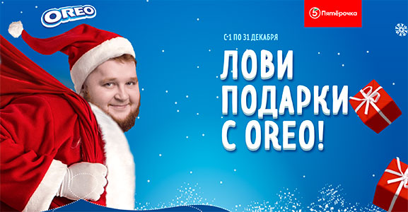 Новая Реклама Орео Печенье 2022 Год Лгбт Новая Реклама Орео Печенье 2022 Год Лгбт