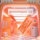 Акция Xiaomi: «Покупайте с умом»