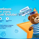 Акция  «Барни» (www.barniworld.ru) «Барни. Академия блогеров»