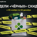 Акция  «Перекресток» (www.perekrestok.ru) «Миллион баллов»