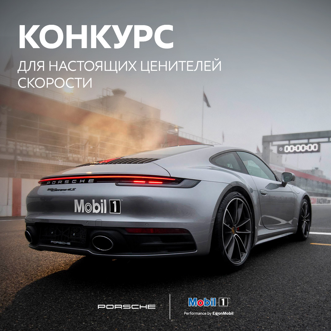 Порше раша. Porsche Russia.