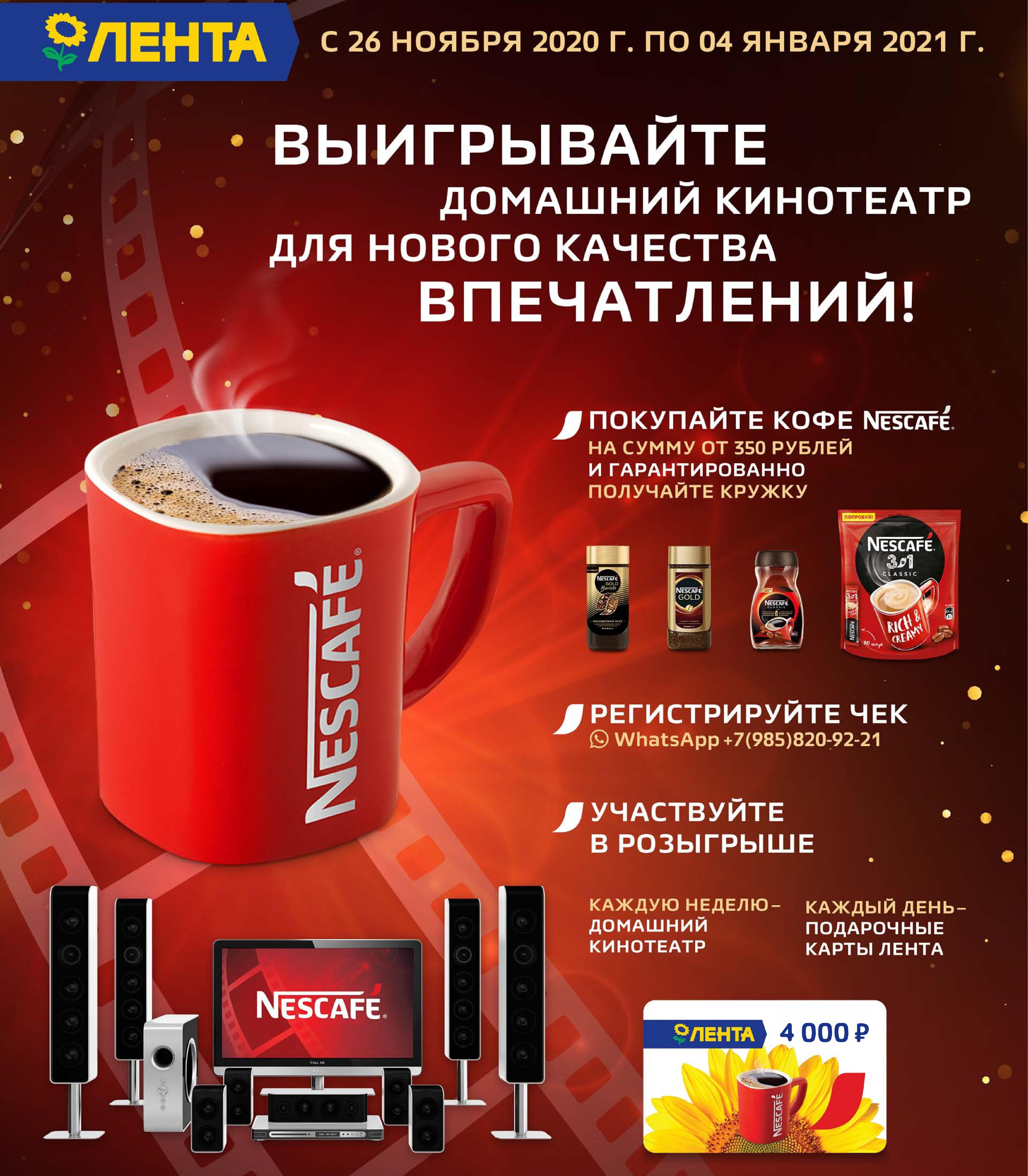 Купить Кофе По Акции В Екатеринбурге