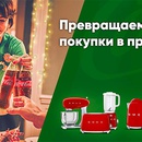Акция  «Перекресток» (www.perekrestok.ru) «Превращаем новогодние покупки в призы»