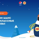 Акция  «Pepsi» (Пепси) «Мешок подарков от Pepsi и Lipton»