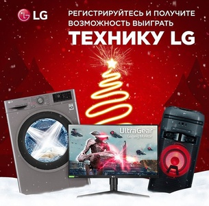 Акция  «LG» «LG дарит подарки»