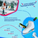 Акция Ozon.ru: «ozon4sport. декабрь»