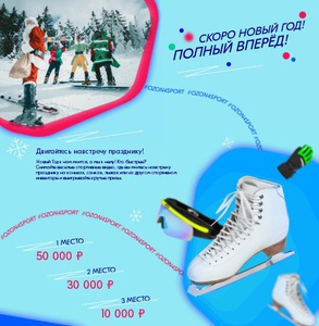 Акция Ozon.ru: «ozon4sport. декабрь»