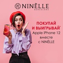 Акция Ninelle: «Розыгрыш смартфона Apple iPhone 12»