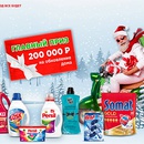 Акция  «Henkel» (Хенкель) «В Новый год всё будет Окей»