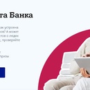 Викторина Почта Банк: «Игра от Почта Банка»