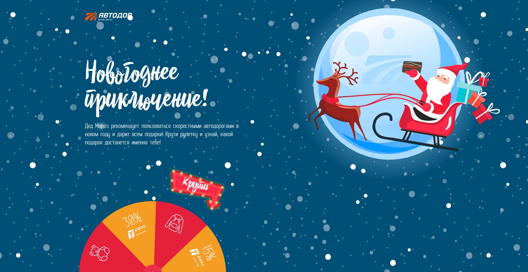 Новогоднее Приключение Фото
