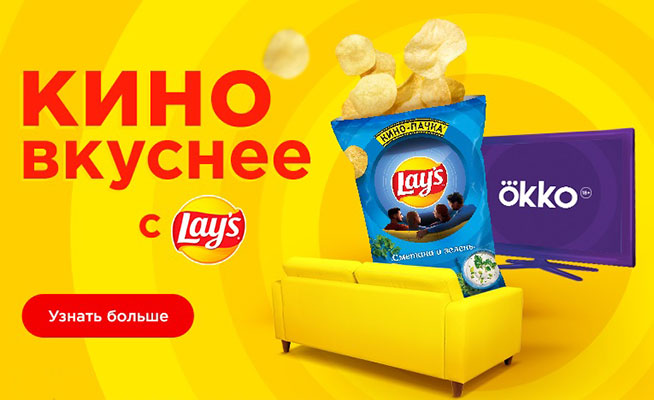 akcii i konkursy lay s lejs lejs 2021