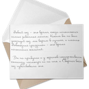 «Почта Сборной»