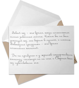 «Почта Сборной»