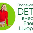 Акция  «Перекресток» (www.perekrestok.ru) «Детокс-фестиваль»