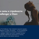 Акция Ozon.ru: «ozon4sport. Февраль 2021»