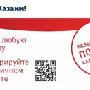 Акция Бахетле: «Каникулы в Казани»