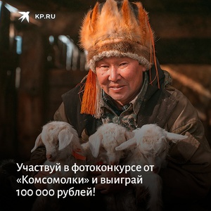 Фотоконкурс Комсомольская правда: «Лица труда»