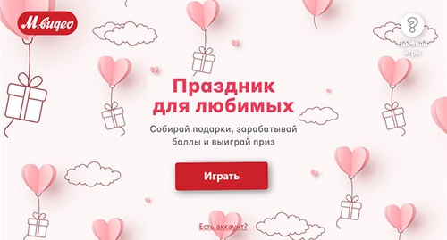 Акция магазина «М.Видео» (www.mvideo.ru) «Подарки любимым»