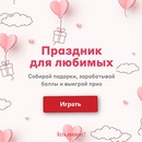 Акция магазина «М.Видео» (www.mvideo.ru) «Подарки любимым»