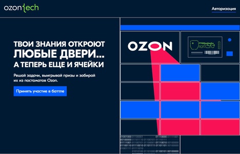 Конкурс  «Ozon.ru» (Озон.ру) «Дебаг Подарков»